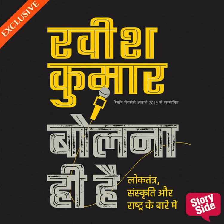 Produktbild: Bolna hi Hai