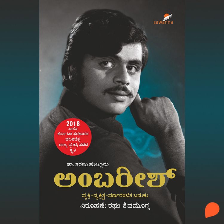 Produktbild: Ambareesh