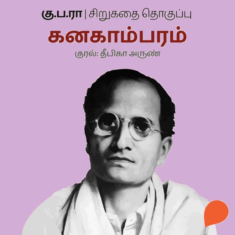 Produktbild: Kanakambaram