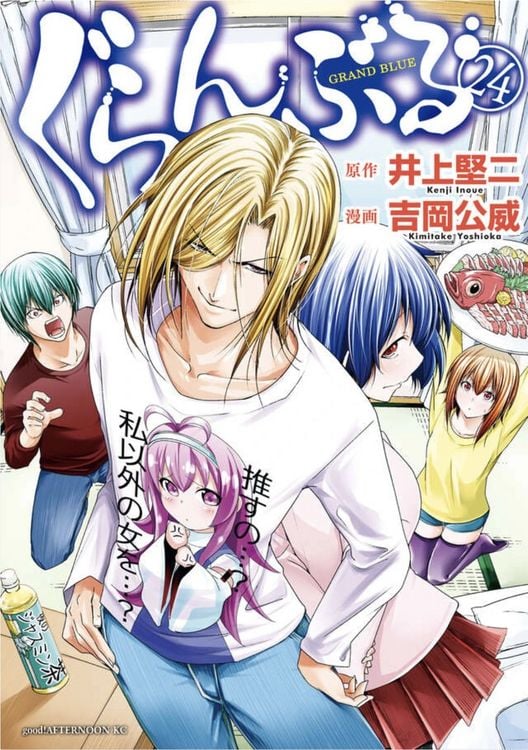 Produktbild: Grand Blue Dreaming 24