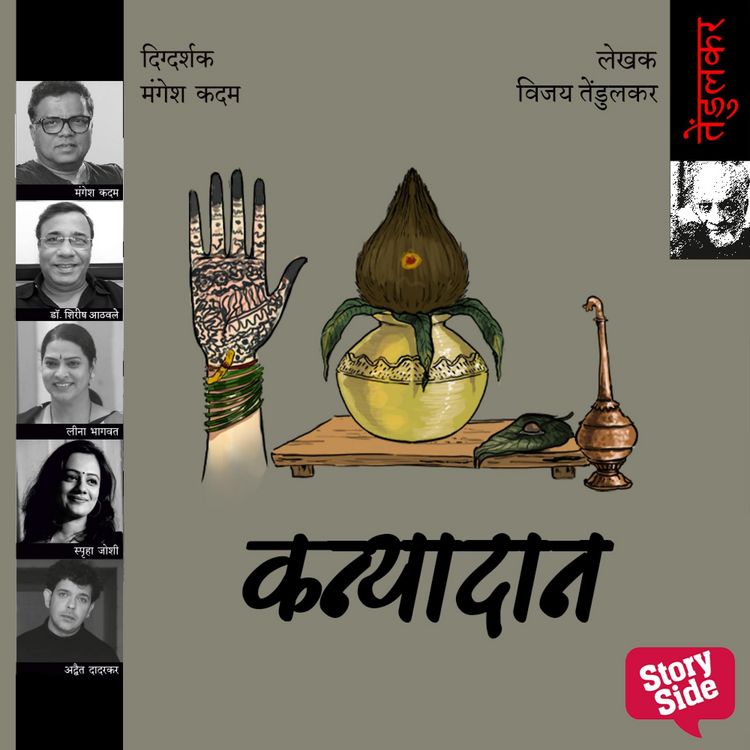 Produktbild: Kanyadaan