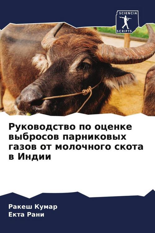 Produktbild: Rukowodstwo po ocenke wybrosow parnikowyh gazow ot molochnogo skota w Indii