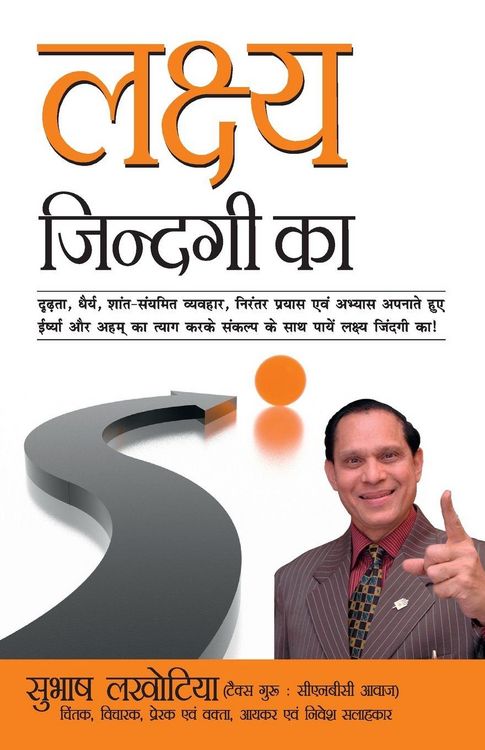 Produktbild: Lakshya Jindagi Ka