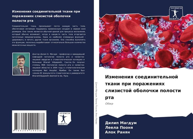 Produktbild: Izmeneniq soedinitel'noj tkani pri porazheniqh slizistoj obolochki polosti rta