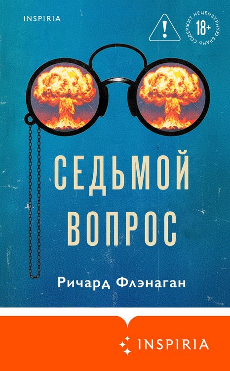 Produktbild: Sedmoy vopros