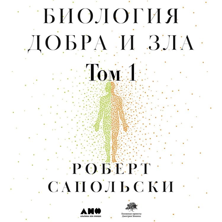 Produktbild: BEHAVE: The Biology of Humans at Our Best and Worst