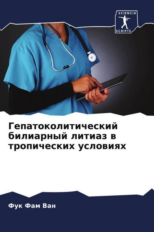 Produktbild: Gepatokoliticheskij biliarnyj litiaz w tropicheskih uslowiqh