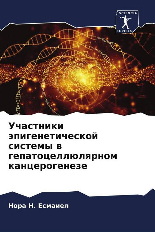 Produktbild: Uchastniki &auml;pigeneticheskoj sistemy w gepatocell&uuml;lqrnom kancerogeneze