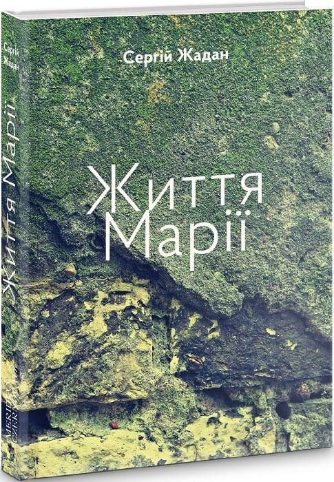 Produktbild: Zhittja Mariji