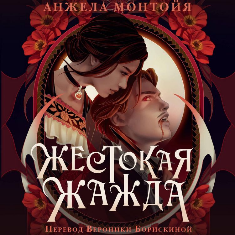 Produktbild: Zhestokaya zhazhda