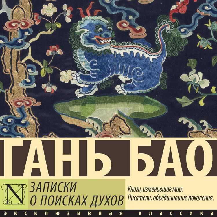 Produktbild: Zapiski o poiskah duhov