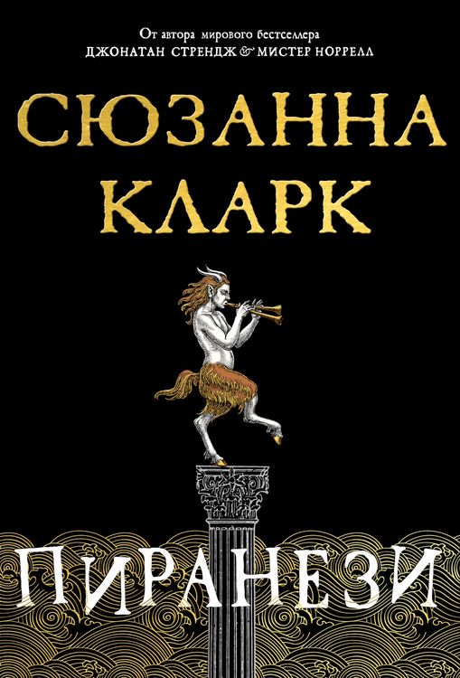 Produktbild: Piranesi