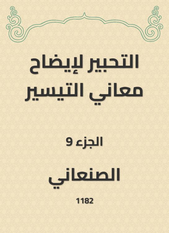Produktbild: Innovation to clarify the meanings of facilitation