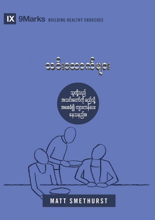 Produktbild: Deacons (Burmese)