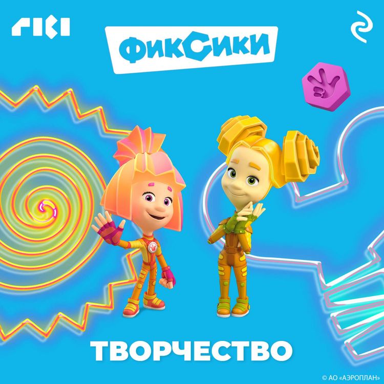 Produktbild: Fiksiki. Tvorchestvo