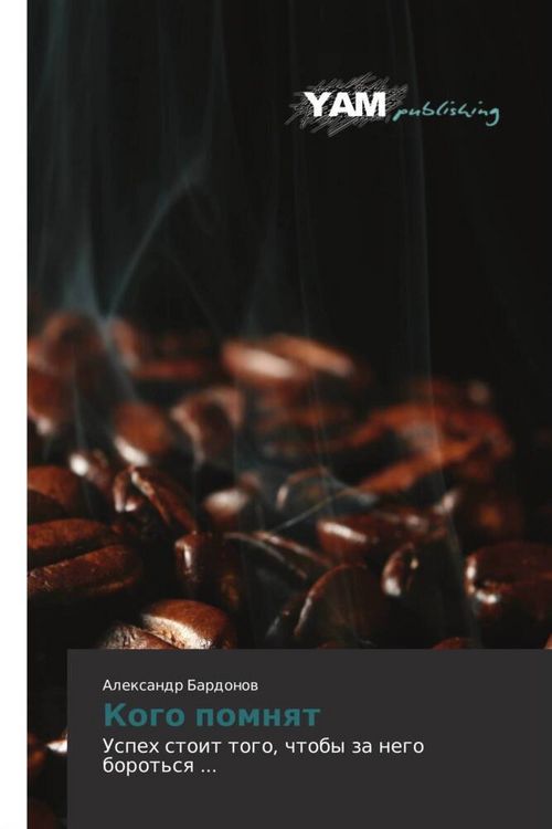 Produktbild: Kogo pomnqt
