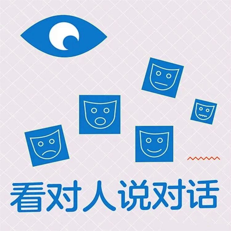 Produktbild: 看对人说对话