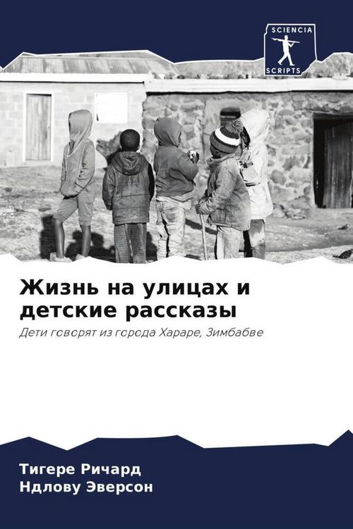Produktbild: Zhizn' na ulicah i detskie rasskazy