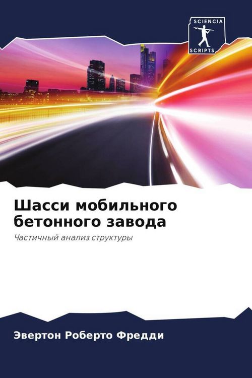 Produktbild: Shassi mobil'nogo betonnogo zawoda