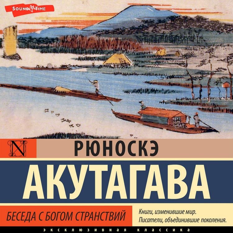 Produktbild: Beseda s bogom stranstviy