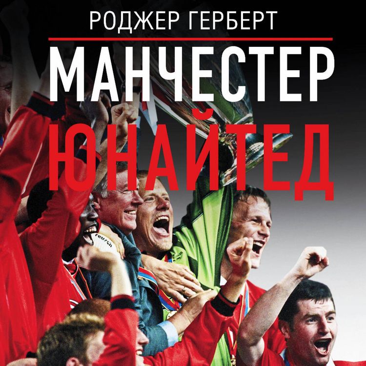 Produktbild: Manchester Yunayted