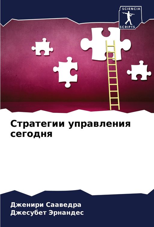 Produktbild: Strategii uprawleniq segodnq