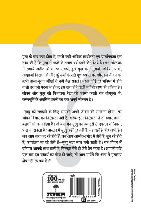 Produktbild: Jeevan Aur Mrityu