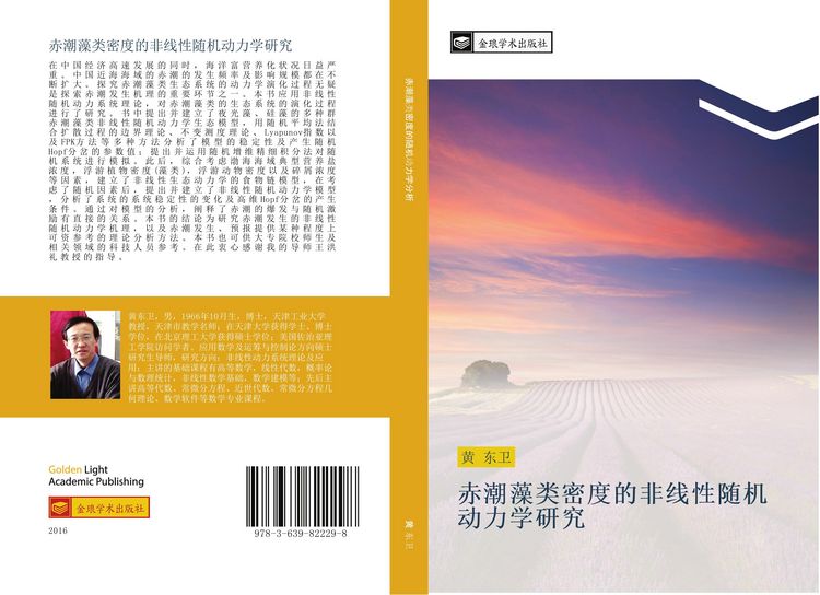Produktbild: Chi chao zao lei mi du de fei xian xing sui ji dong li xue yan jiu