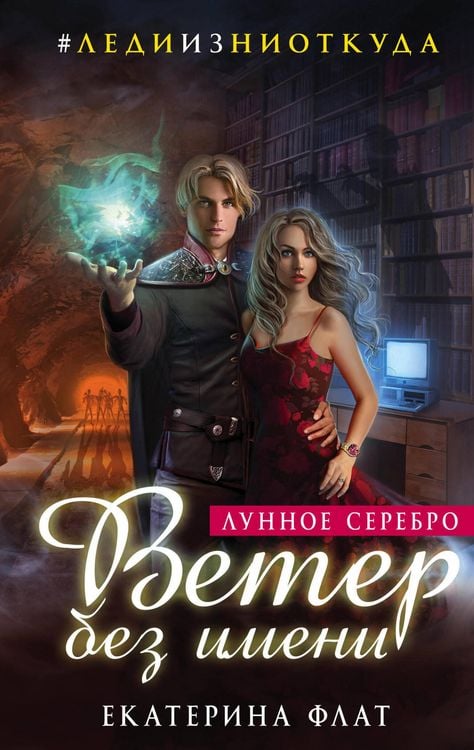 Produktbild: Veter bez imeni