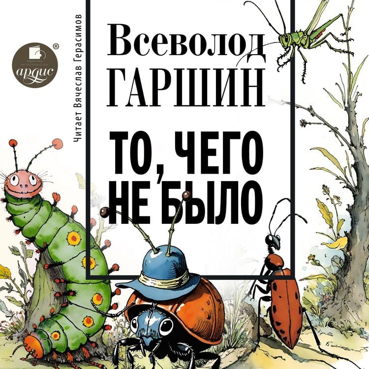 Produktbild: To, chego ne bylo