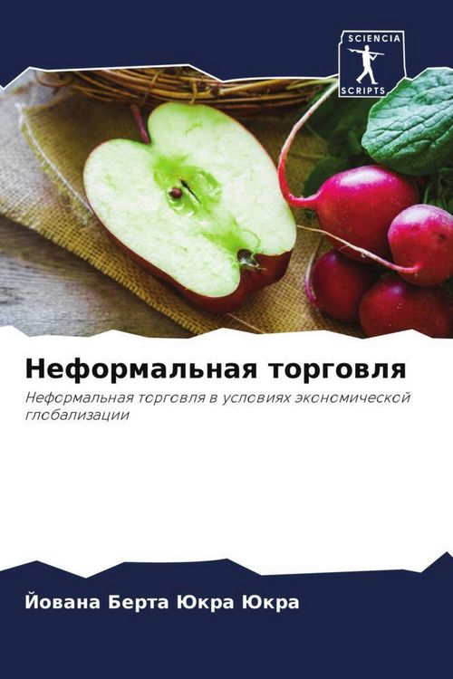 Produktbild: Neformal'naq torgowlq
