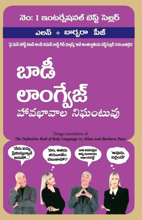 Produktbild: The Definitine Book of Body Language