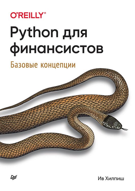 Produktbild: Python dlya finansistov