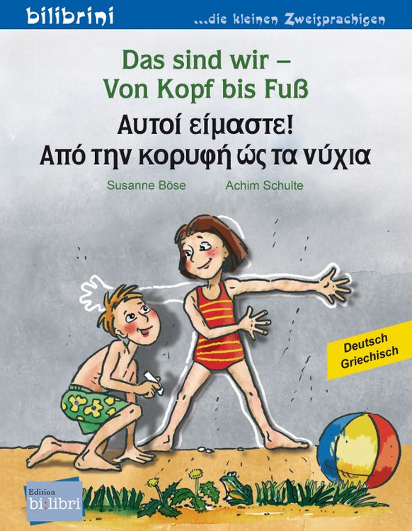 Produktbild: Das sind wir &ndash; Von Kopf bis Fu&szlig; (Deutsch-Griechisch)