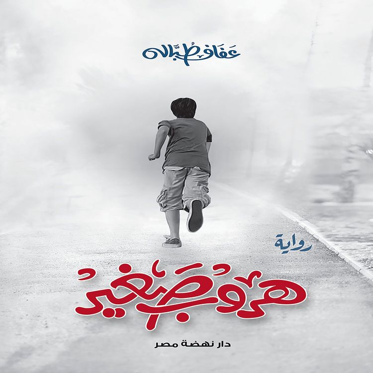 Produktbild: Runaway Kid
