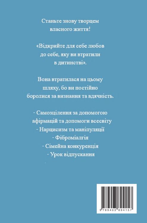 Produktbild: Vid zhertvy do tvorchoyi syly - moho zhyttya