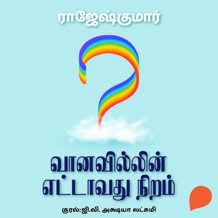 Produktbild: Vanavillin Ettavathu Niram
