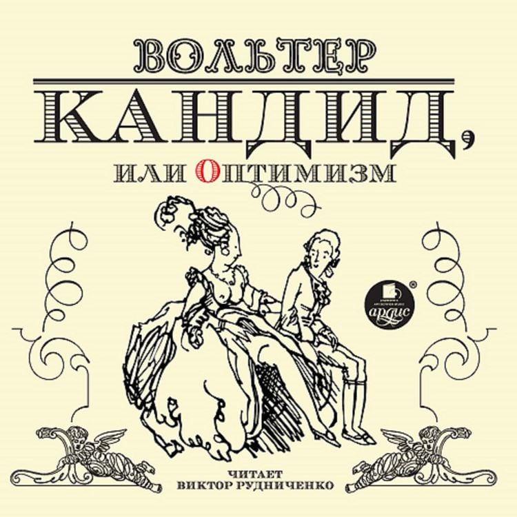 Produktbild: Kandid, ili Optimizm