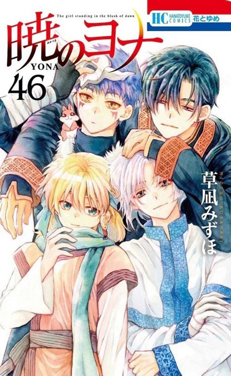 Produktbild: Yona of the Dawn, Vol. 46