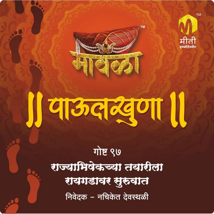Produktbild: Rajyabhishekachya tayarila raygadavar suruvat