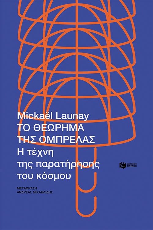 Produktbild: The Umbrella Theorem. The art observing the world.