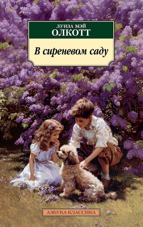 Produktbild: Under the Lilacs