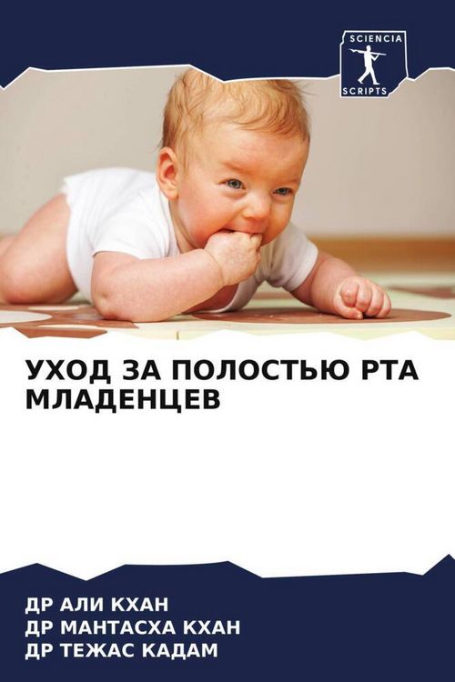 Produktbild: Uhod Za Polost'ju Rta Mladencev