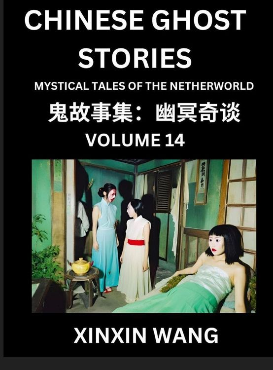 Produktbild: Chinese Ghost Stories (Part 14)- Learn Mandarin Chinese Language and Culture by Reading Short Stories, HSK All Levels, Simplified Character Edition, Easy Lessons for Beginners