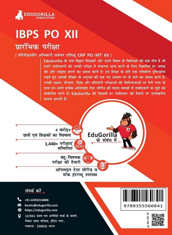Produktbild: IBPS PO Prelims Exam 2023