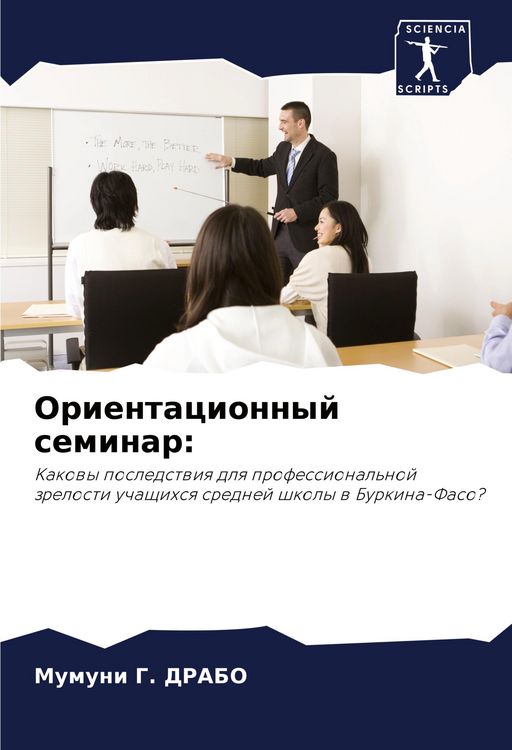 Produktbild: Orientacionnyj seminar: