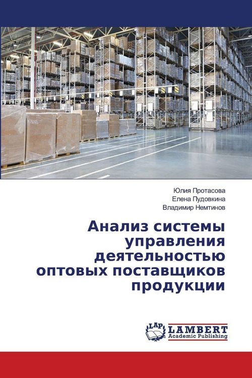 Produktbild: Analiz sistemy uprawleniq deqtel'nost'&uuml; optowyh postawschikow produkcii
