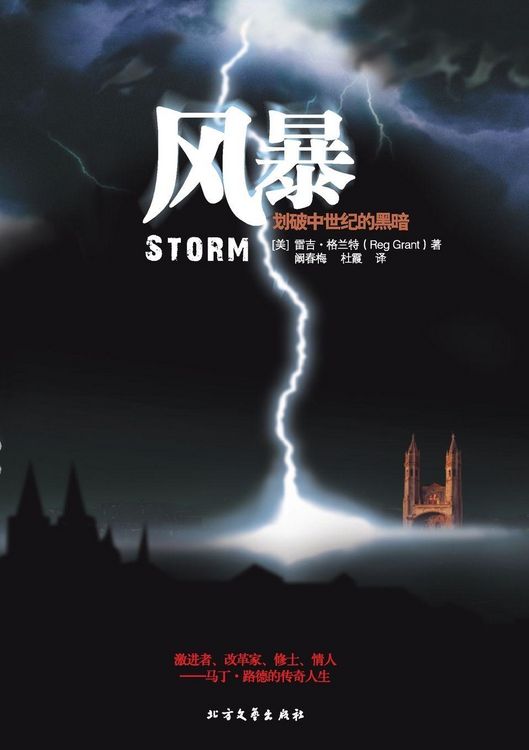 Produktbild: Storm&iquest;&iquest;