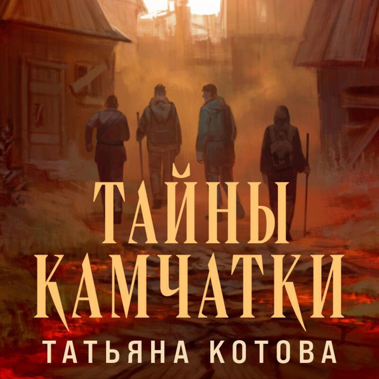 Produktbild: Tayny Kamchatki