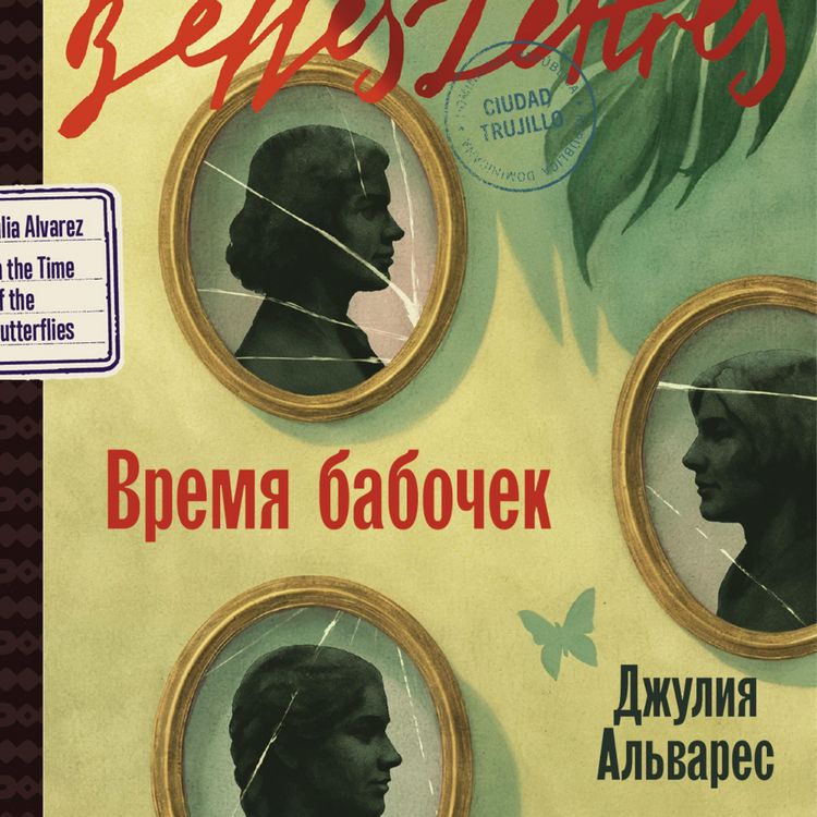 Produktbild: Vremya babochek
